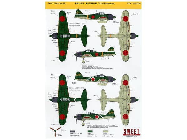 A6M5c Model 52c Zero Fighter 352nd FG | HLJ.com