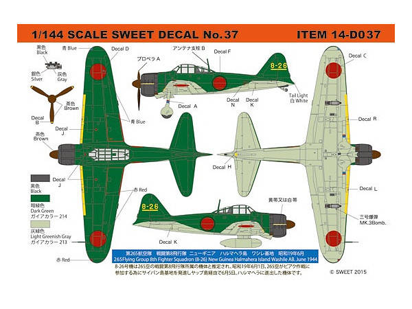 Type 0 Model 21 265nd FG 8th