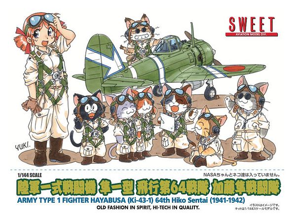 ARMY TYPE 1 FIGHTER HAYABUSA (Ki-43-1) 64th Hiko-Sentai (set of 2)