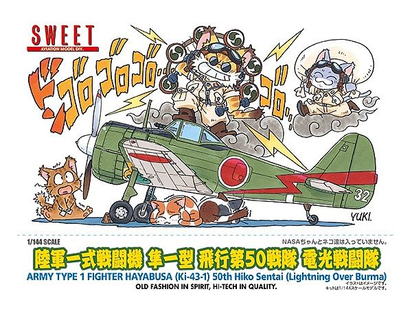 Army Type 1 Fighter Hayabusa (Ki-43-1) 50th Hiko Sentai (Lightning Over Burma) (set of 2)