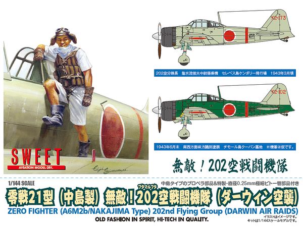 ZERO FIGHTER (A6M2b/NAKAJIMA Type) 202nd Flying Group (DARWIN AIR RAIDS)