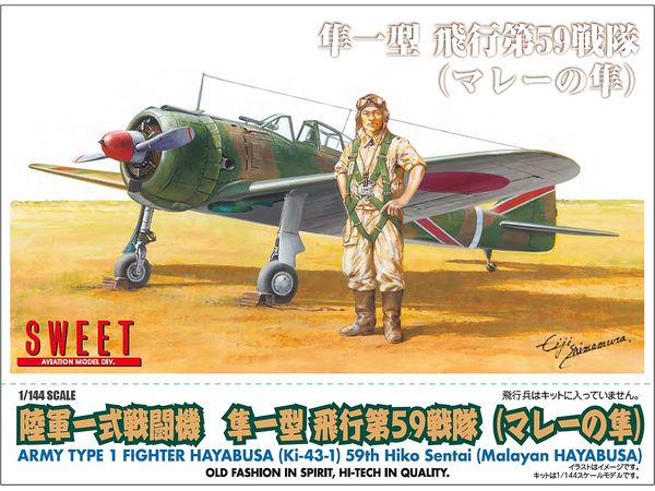 Army Type 1 Fighter Hayabusa Type 59th Flight Squadron (Malay Falcon)