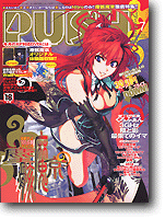 Push 2005/07