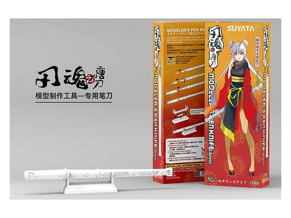 Modeler's Penknife CT001