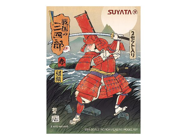 Sengoku no Sanshirou Kumigashira (Red Samurai) (2pcs)