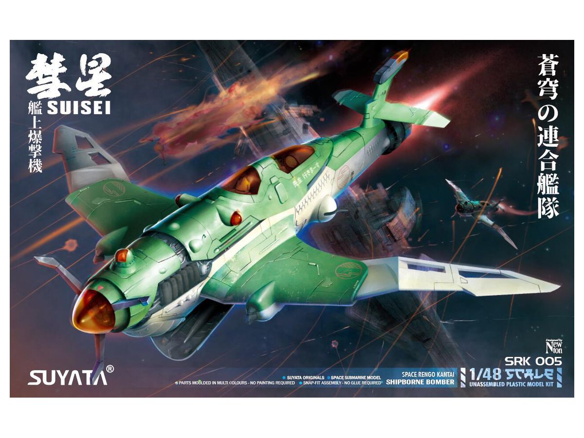 Soujou Combined Fleet Shipboard Bomber Comet