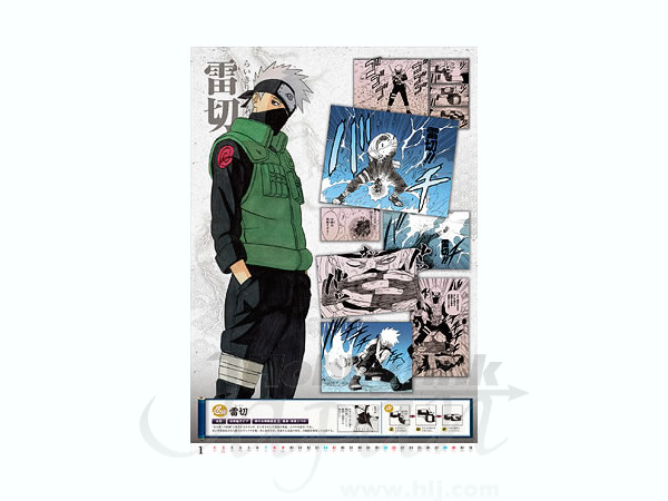 Comic Calendar 2012 Naruto