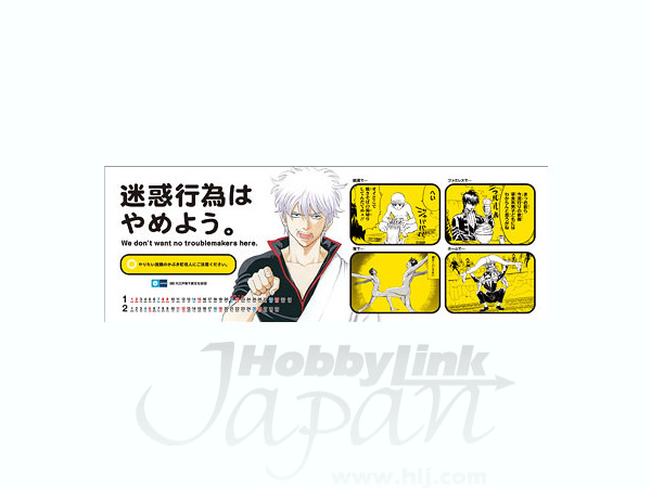 Comic Calendar 2012 Gintama