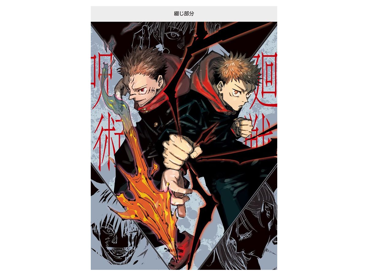 Jujutsu Kaisen Comic Calendar 2022