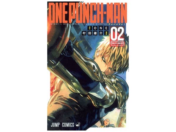 One Punch Man #02
