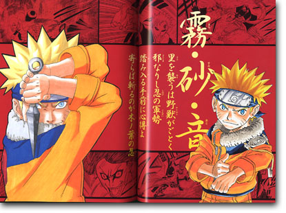 Uzumaki: NARUTO Illustrations | HLJ.com