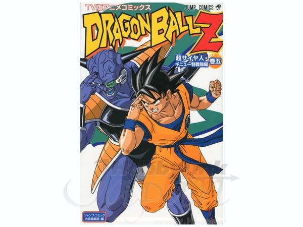 Dragon Ball Z Film Comic Super Saiyan Edition #05
