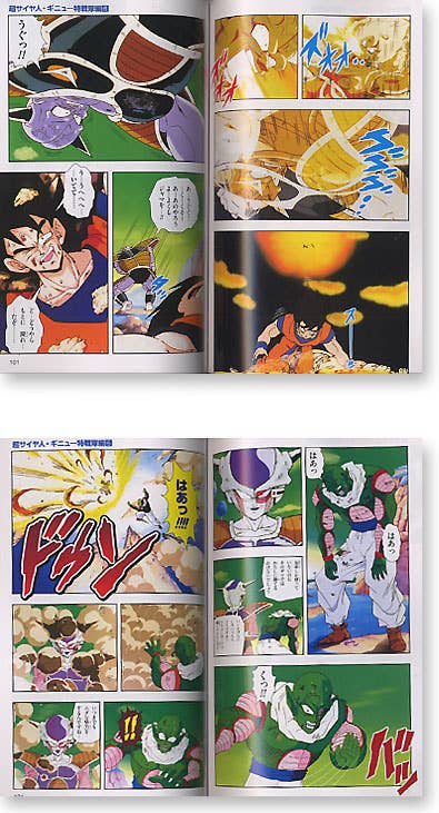 Dragon Ball Z Film Comic Super Saiyan Edition #06
