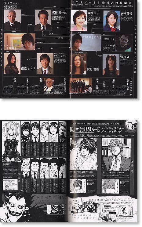 Death Note Movie Guide 1 | HLJ.com