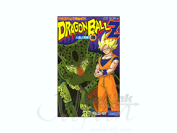 Dragon Ball Z TV Version Anime Comic Android Edition #4