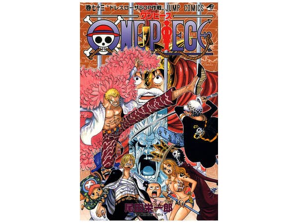 ワンピース 動く 画像 Yahoo!オークション - ONE PIECE 73巻