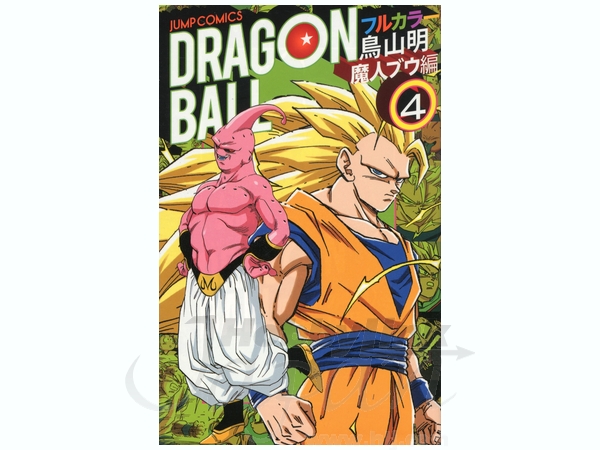 Majin boo full color