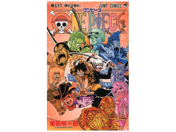 少年漫画 ONE PIECE 76 9784088802190.jpg