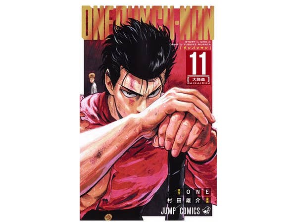 One Punch Man #11