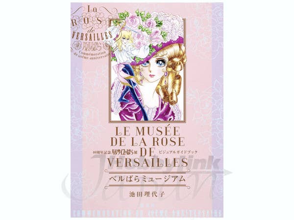 The Rose of Versailles Museum | HLJ.com