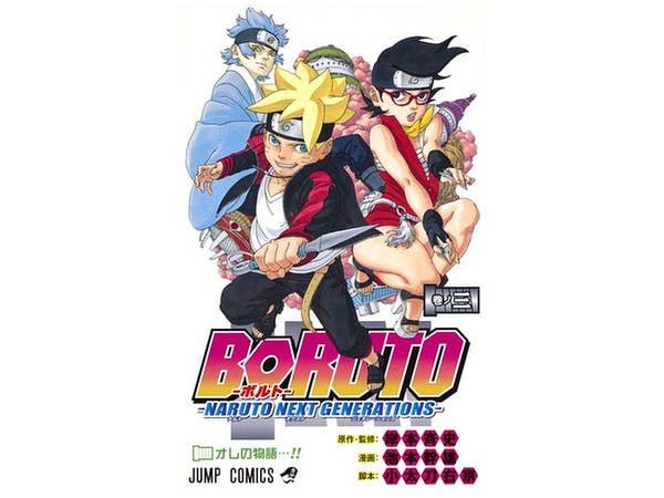 Boruto Naruto Next Generations #03