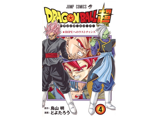 Dragon Ball Super #04