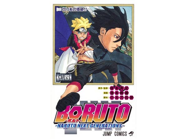 Boruto Naruto Next Generations #04
