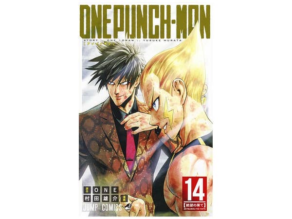 One Punch Man #14