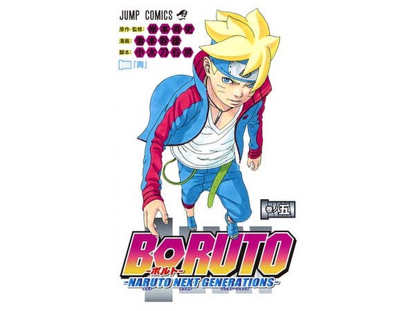 Boruto Naruto Next Generations #05