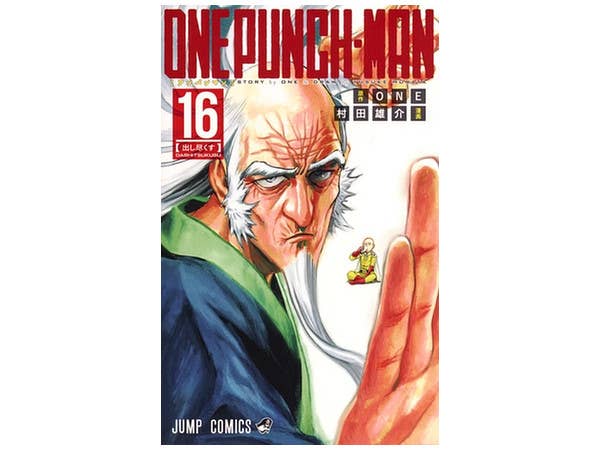 One Punch Man #16