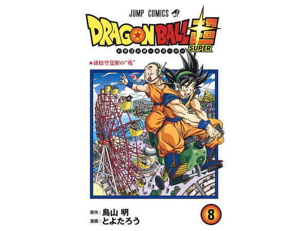 Dragon Ball Super Manga #08