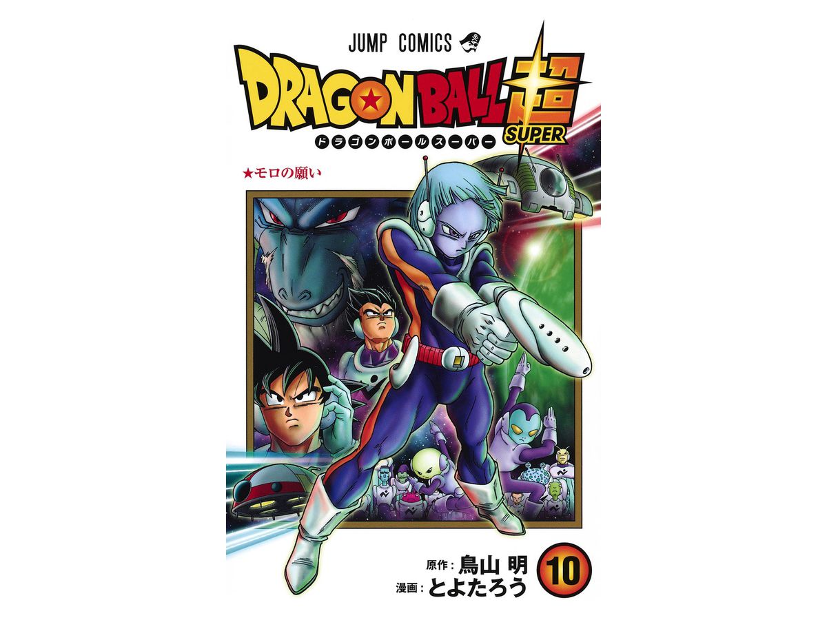 Dragon Ball Super Manga #10