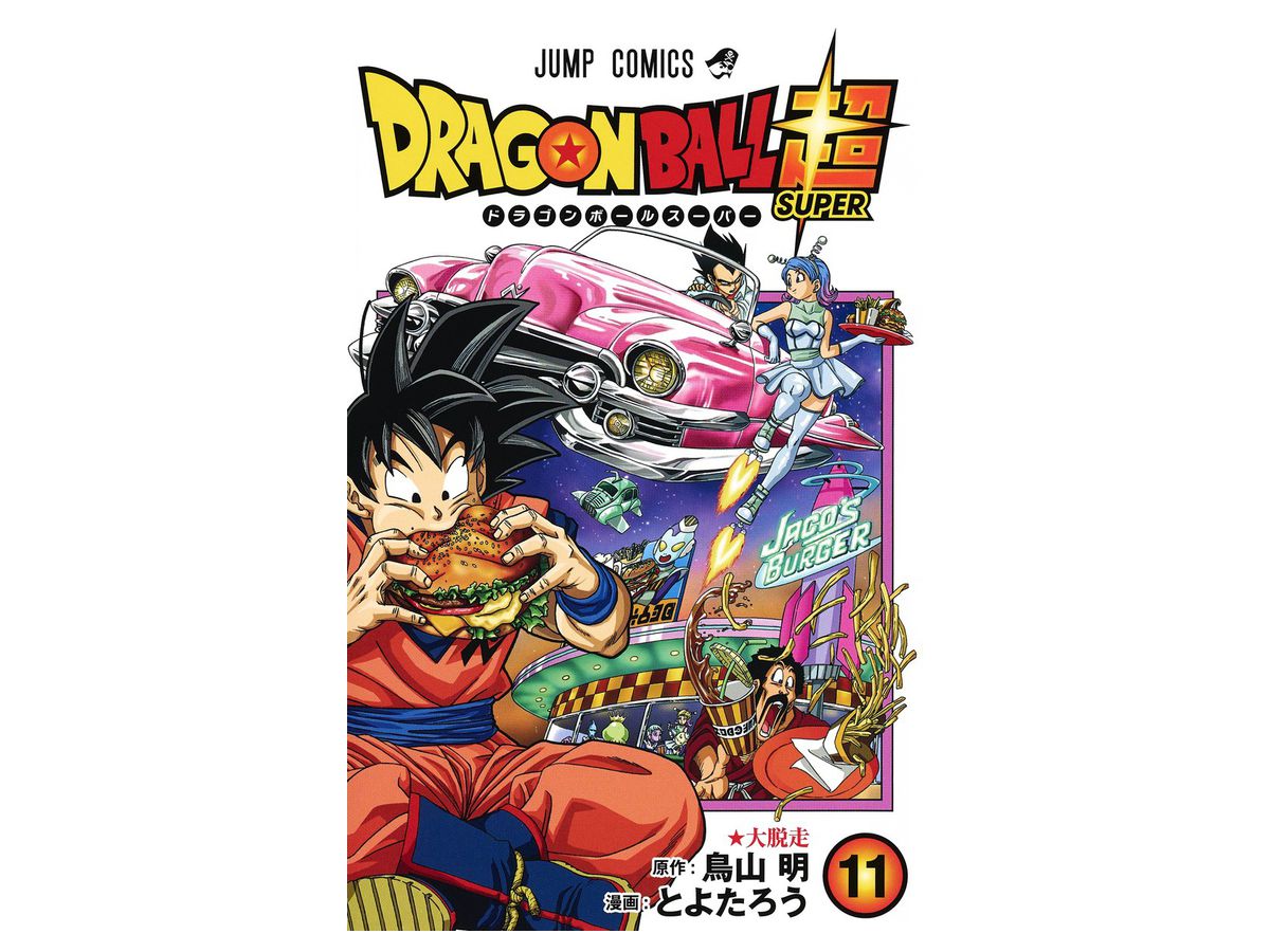 Dragon Ball Super Manga #11