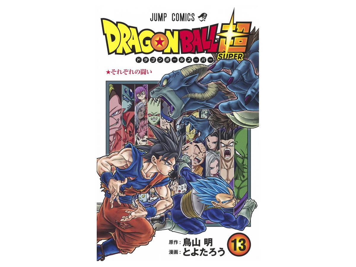 Dragon Ball Super Manga #13