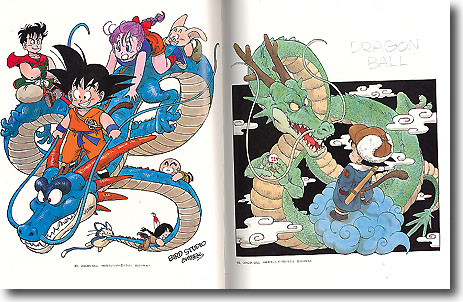 Art by 鳥山 明 Akira Toriyama* • Blog/Info, (  ☆, …