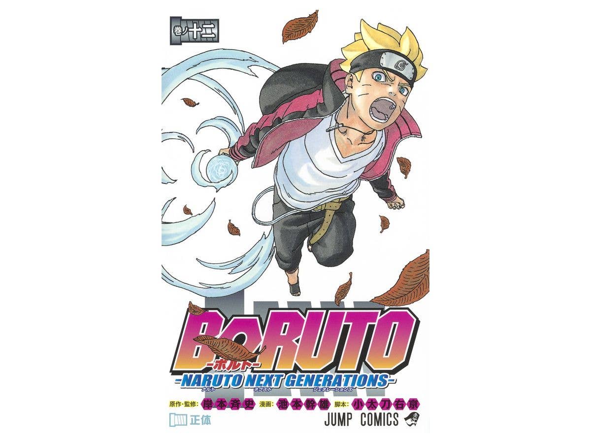 Boruto Naruto Next Generations #12