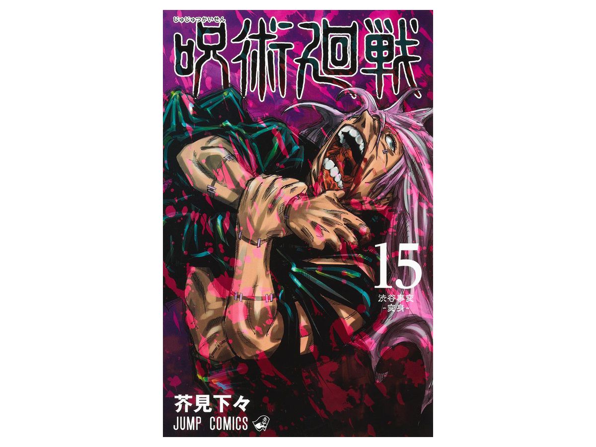 Comic Jujutsu Kaisen #15