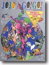 JOJO A-GO!GO! - JoJo's Bizarre Encyclopedia