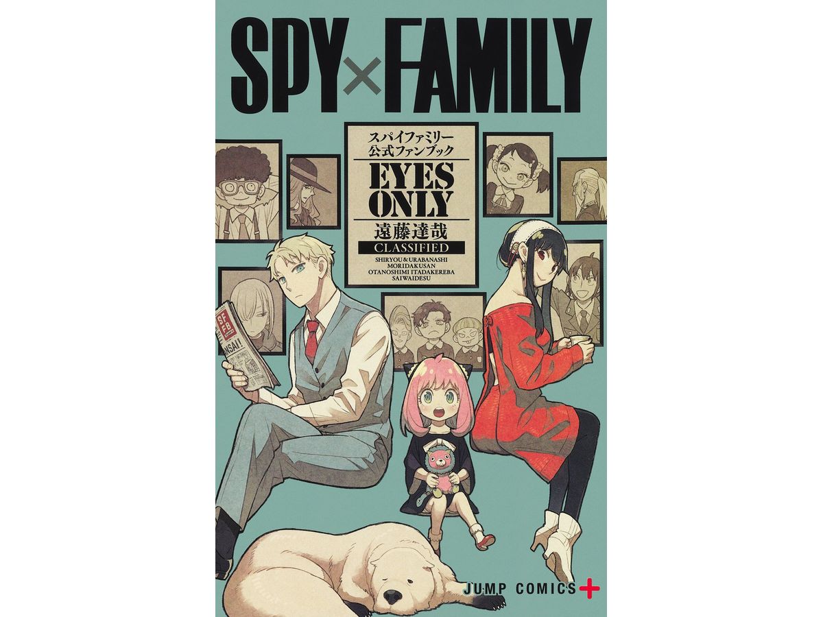 SPY x FAMILY Official Fan Book EYES ONLY