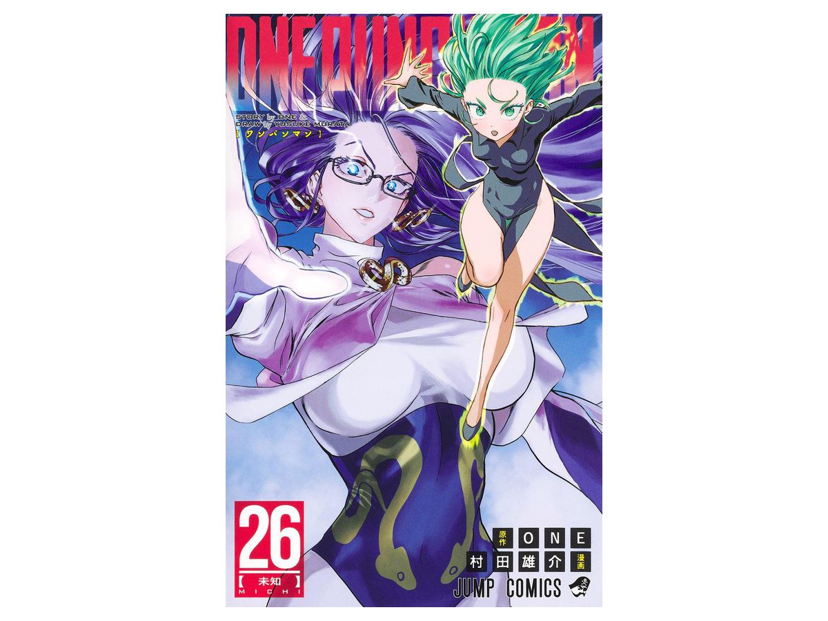 One Punch Man #26