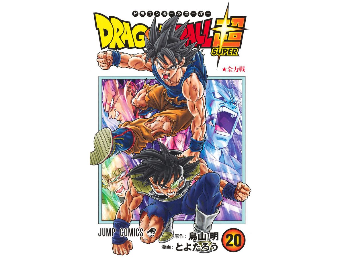 Dragon Ball Super Manga #20