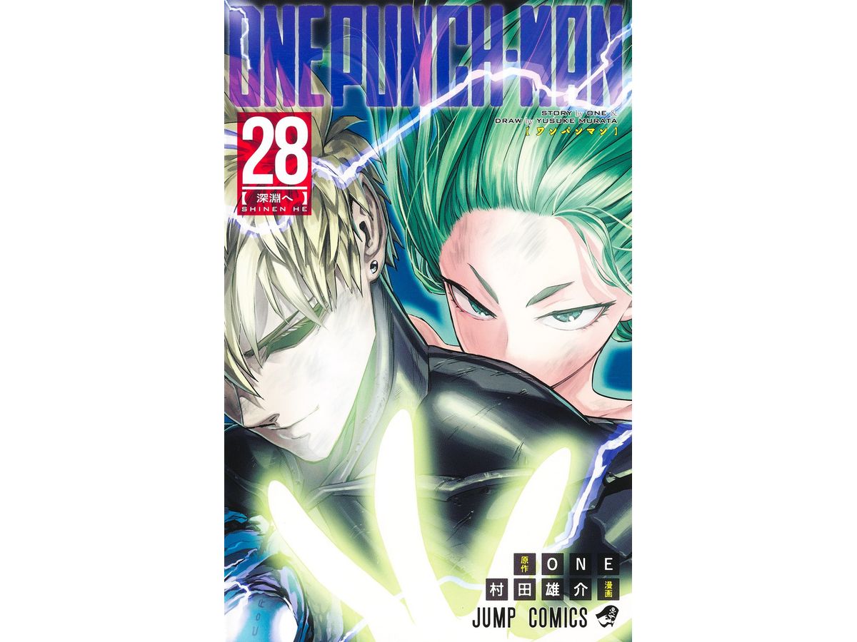 One Punch Man #28