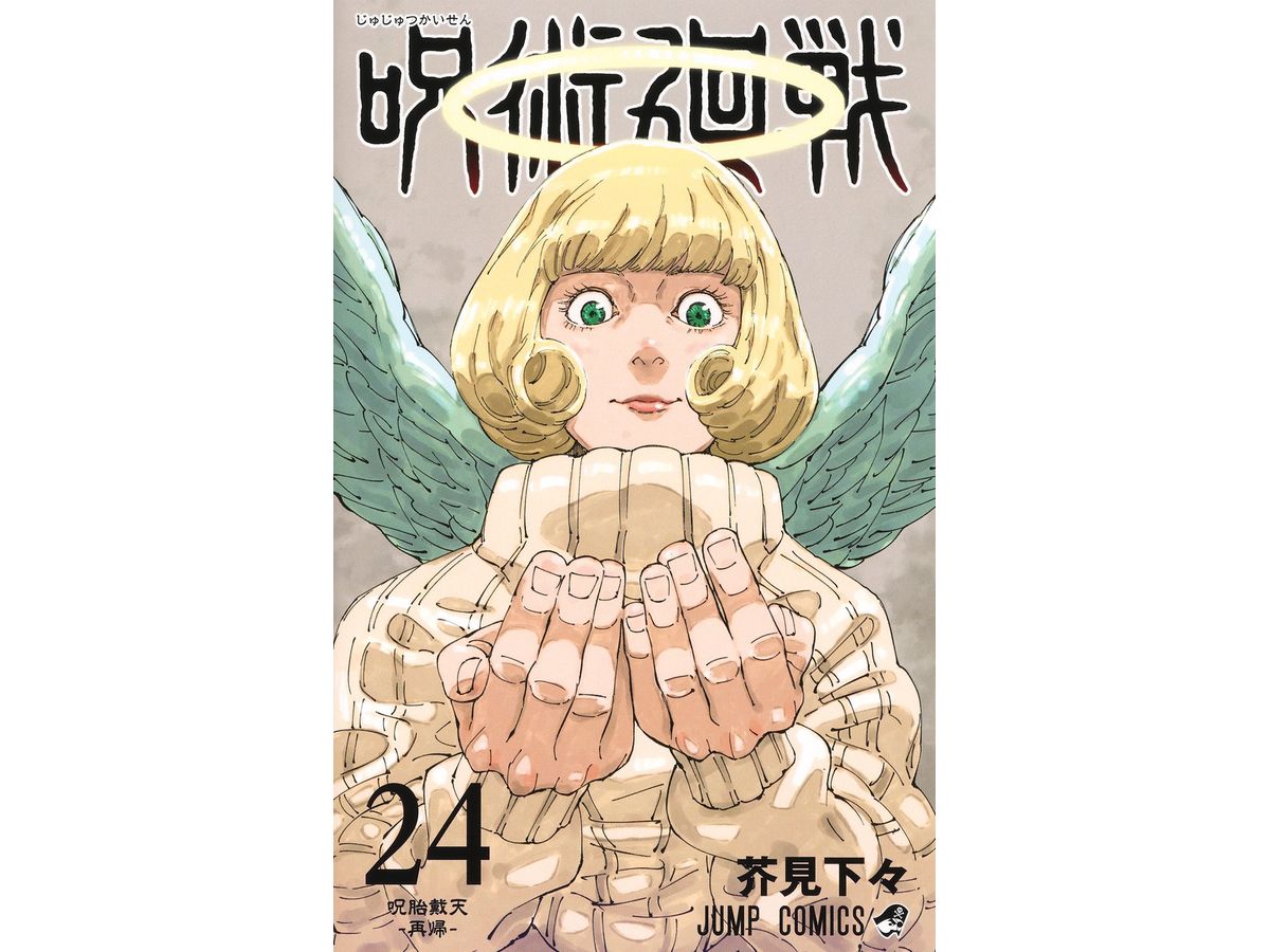 Comic Jujutsu Kaisen #24