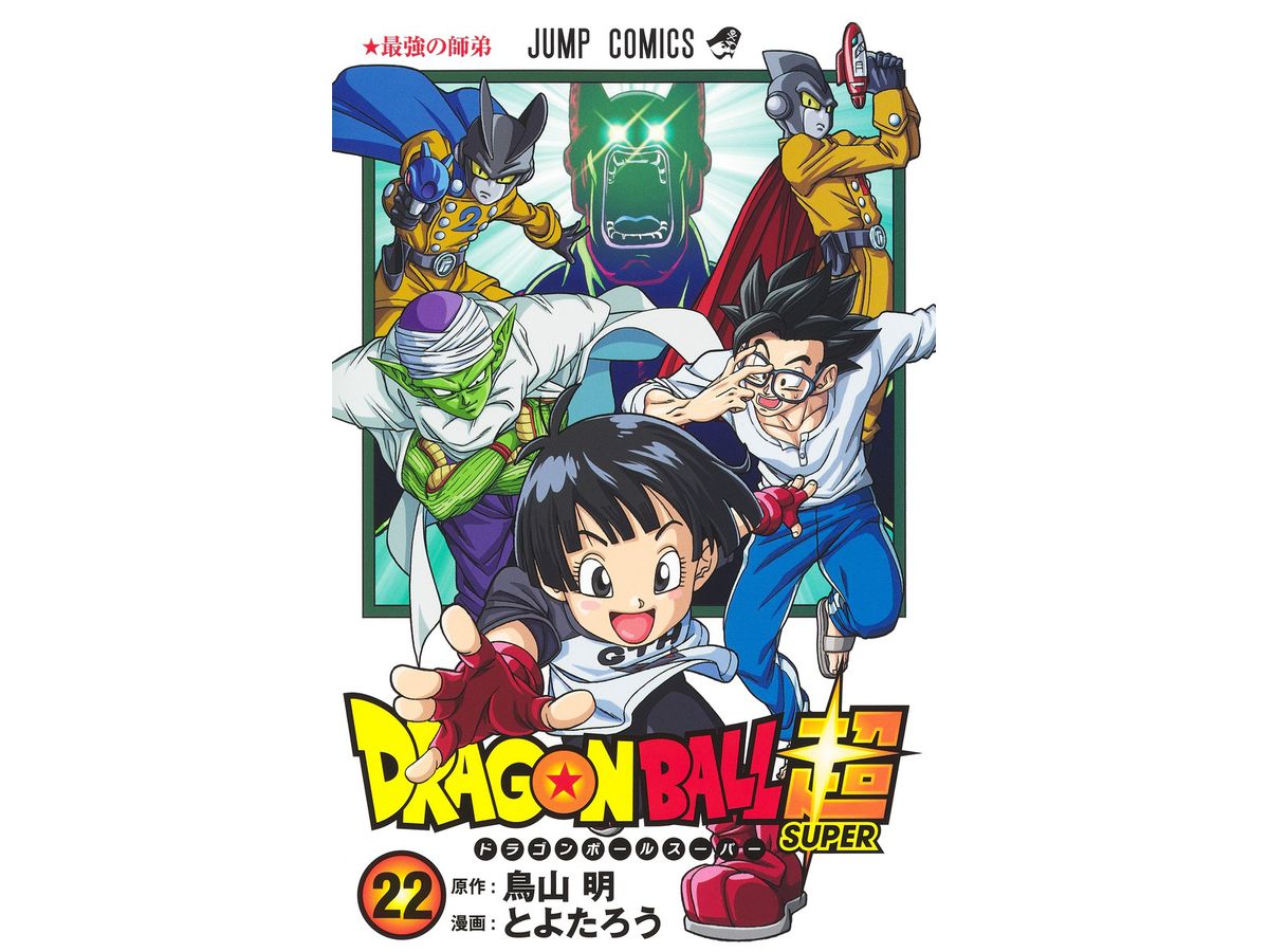 Dragon Ball Super Manga #22