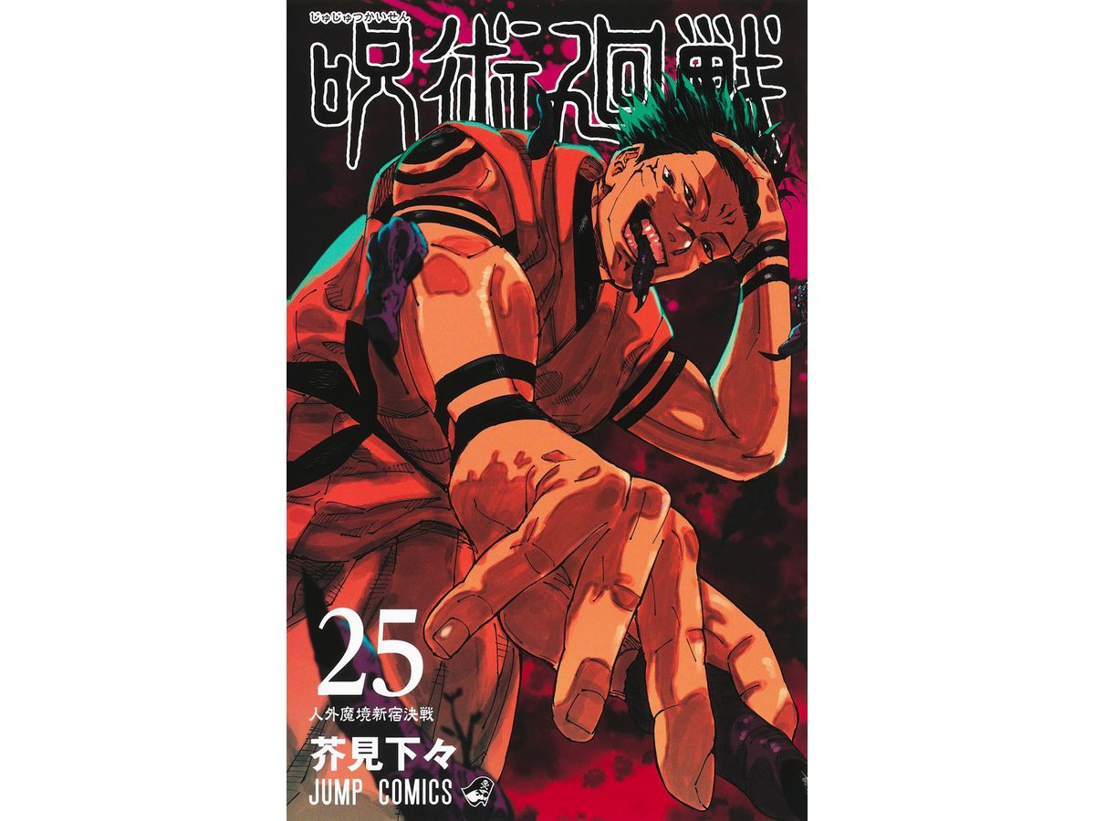 Comic Jujutsu Kaisen #25