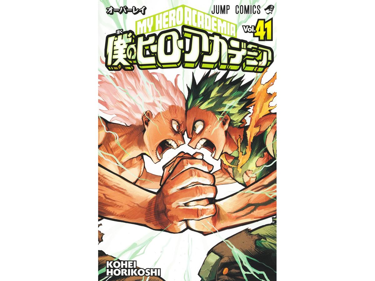 My Hero Academia #41