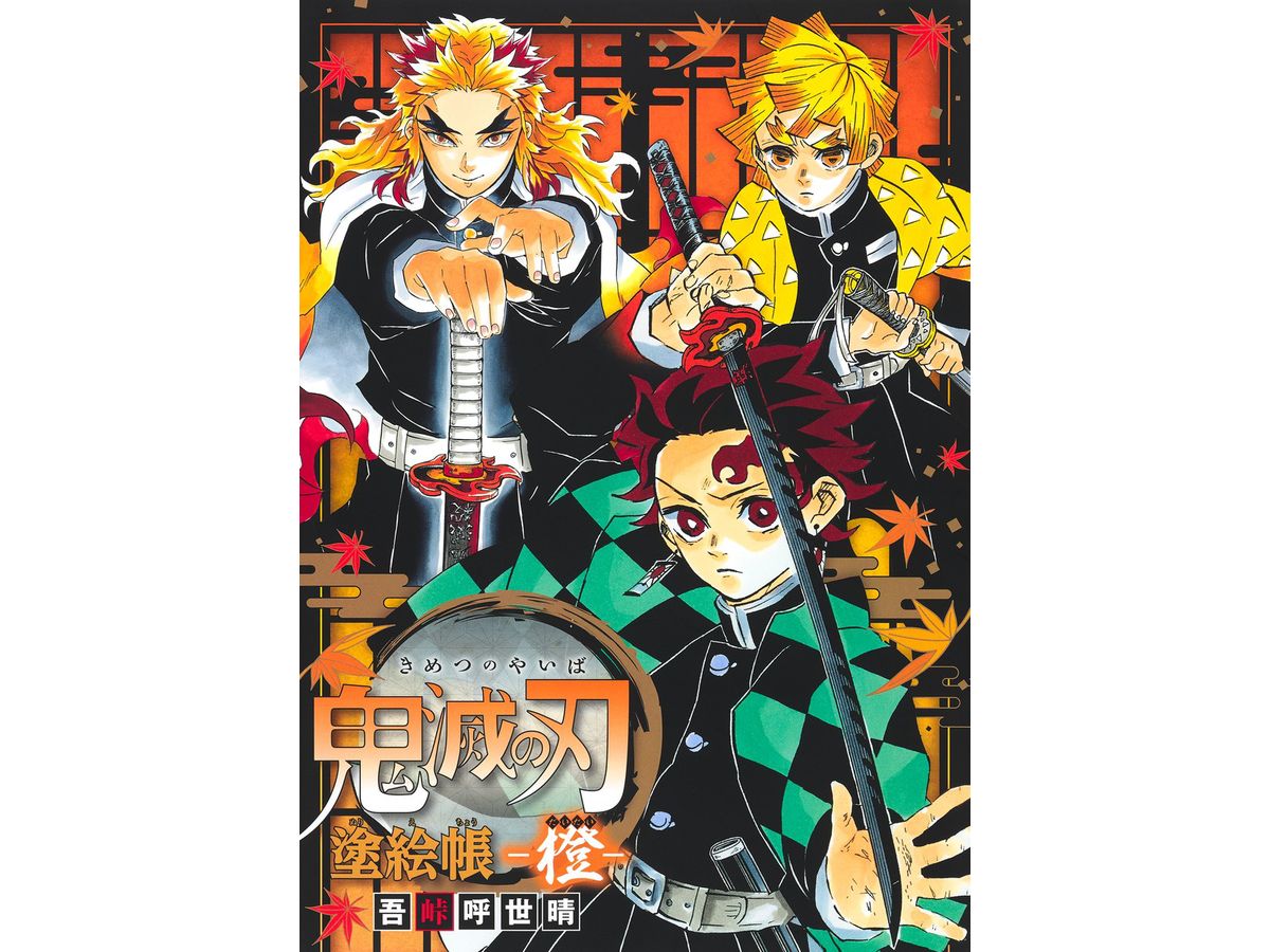Demon Slayer: Kimetsu no Yaiba Coloring Book-Orange-