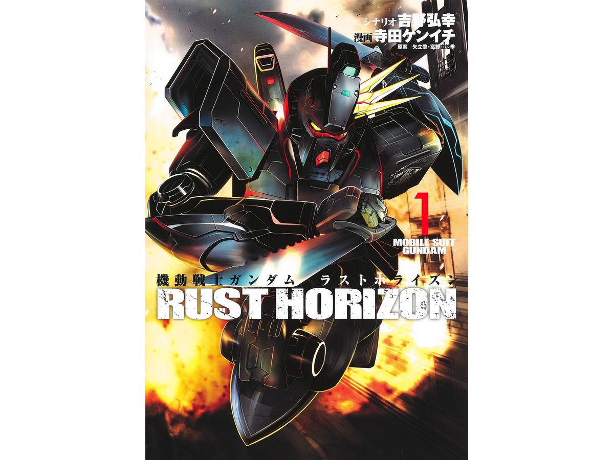Mobile Suit Gundam Rust Horizon #1