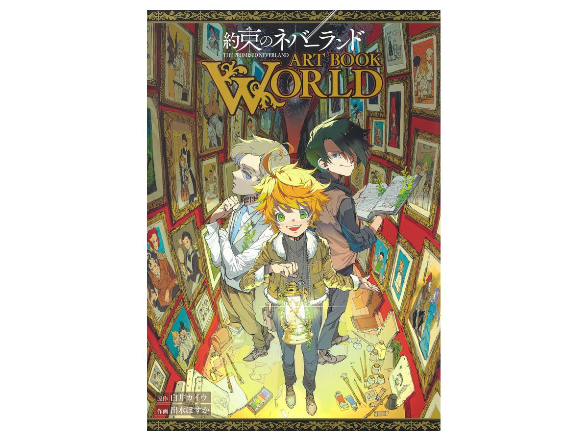 The Promised Neverland ART BOOK WORLD