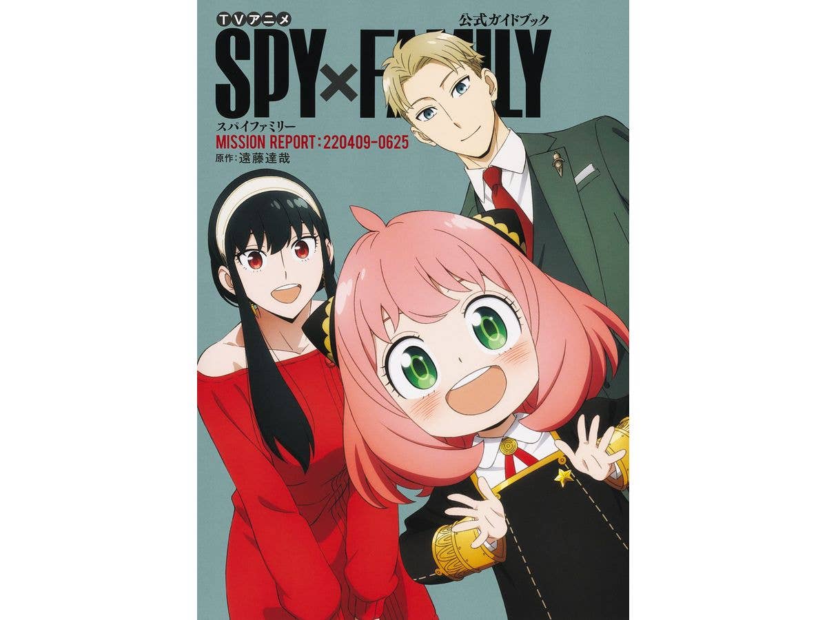 TV Anime SPY x FAMILY Official Guidebook MISSION REPORT:220409-0625